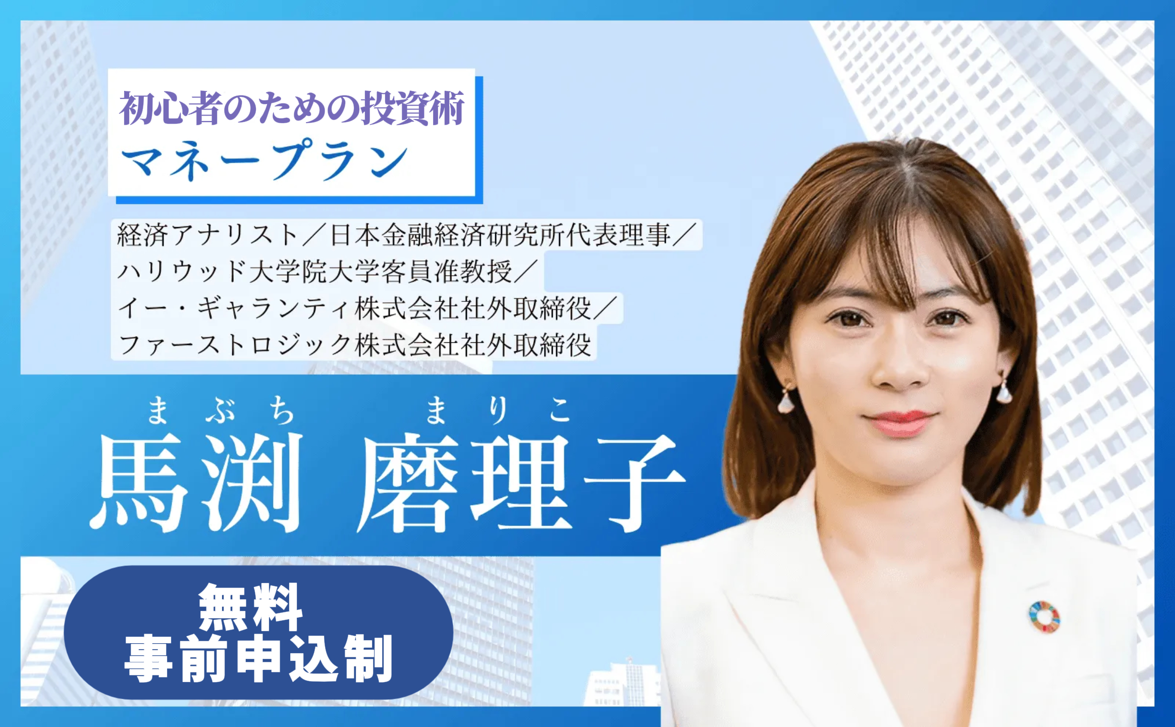 金融政策と市場洞察